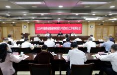 2026全省普通高校招生考试安全工作视频会议召开