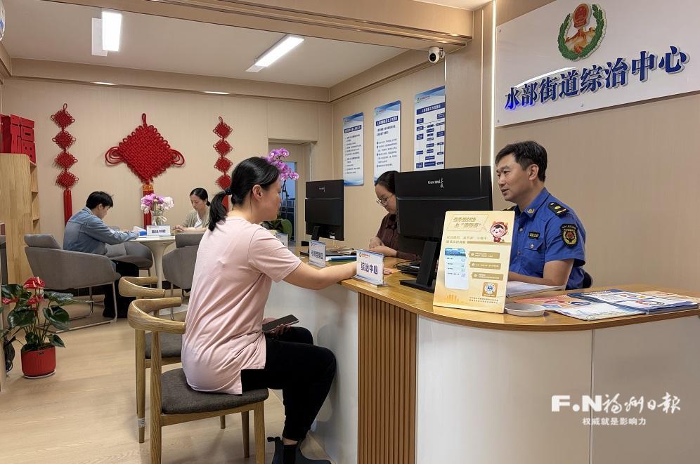福州鼓楼水部街道综治中心升级启用