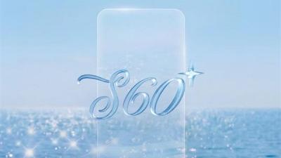 vivo S60系列官宣：银白机身温润治愈