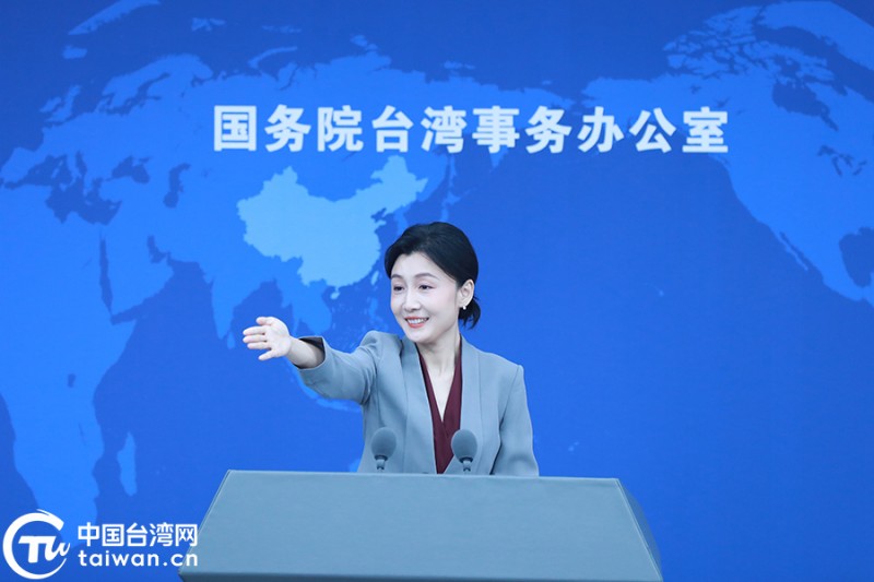 国台办2026年5月13日新闻发布会文字实录