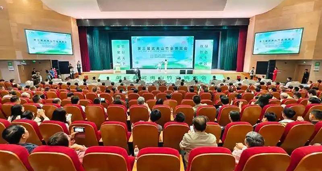 第三届武夷山竹业博览会在武夷会展中心盛大开启