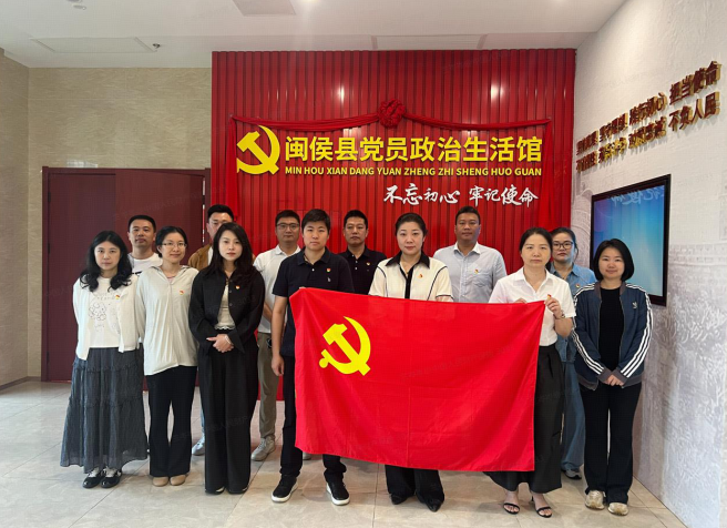 人保财险福州闽侯支公司：红色研学强党性 政治生日忆初心