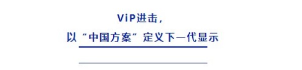 中国屏的“感知”跃迁：从维信诺SENSE矩阵 看全球显示产业新航向