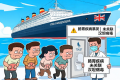 英国一1700人邮轮疑暴发肠胃疾病 暂未同汉坦病毒关联