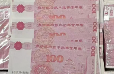 老人到银行存钱 170万全是练功券 嫌疑人仅5小时就被抓获