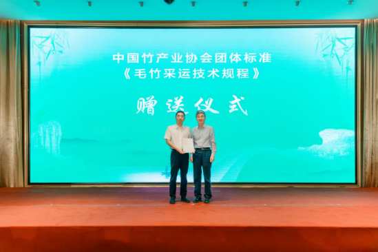 木竹装备技术创新与产业发展研讨会在福建南平召开(2)708