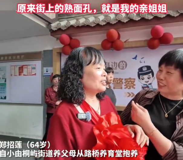女子总遇见“面熟”大姐一查竟是亲姐