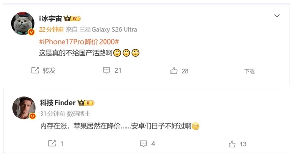 iPhone 17 Pro大降价！网友：安卓阵营的日子更不好过了