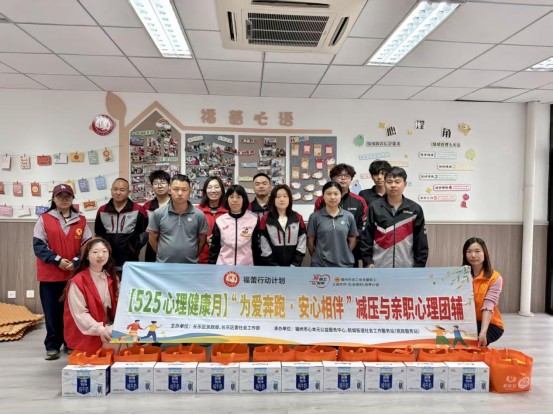 福州长乐区开展新就业形态劳动者减压与亲职心理团辅活动