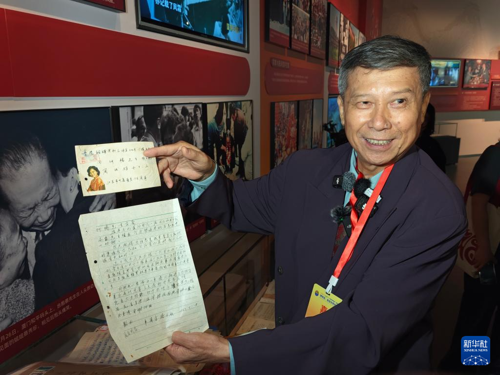 “两岸信使”田圻畅的“闽台缘”