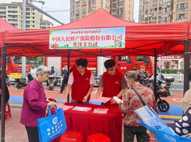 人保财险南平光泽支公司：圆满承办全县防灾减灾日集中宣传活动