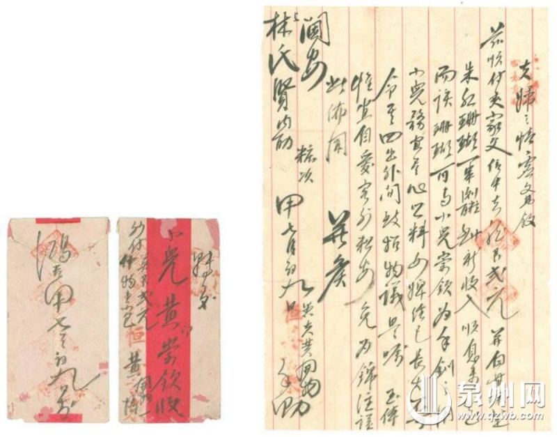 1904年菲律宾黄开物寄锦宅社（资料来源：《闽南侨批大全》）