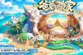 《爸爸当家5》温暖回归，5月18日首播