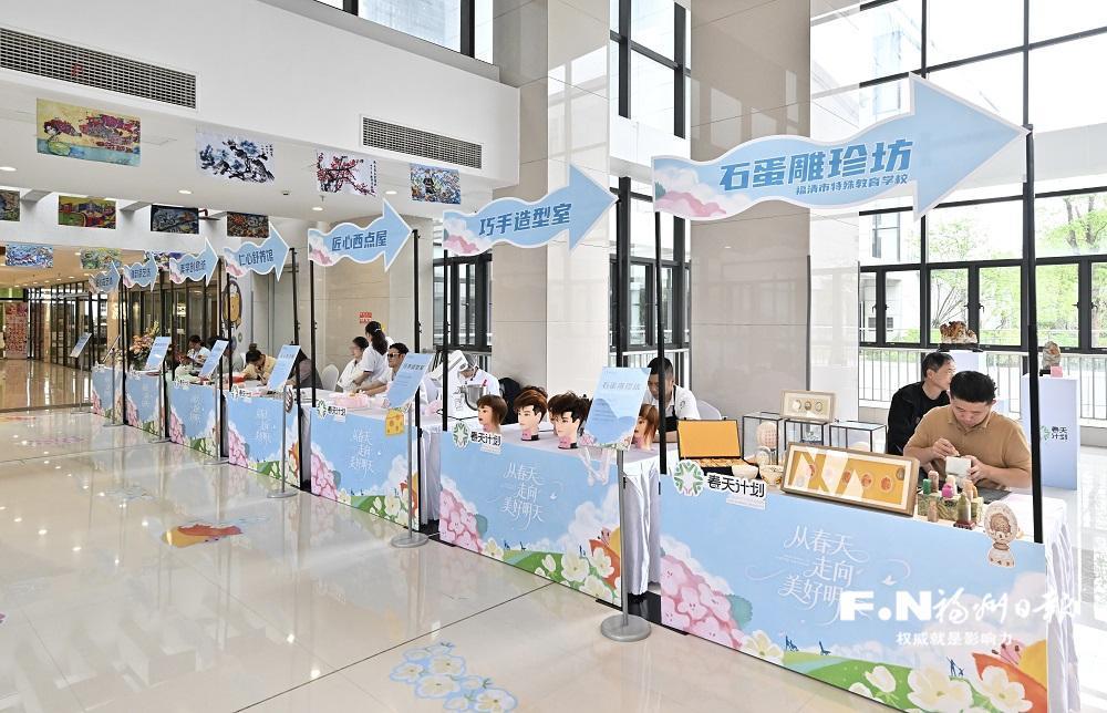 福州启动“春天计划”扶残助残七大专项行动