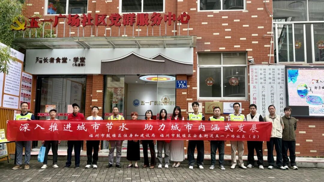 深入推进城市节水，助力城市内涵式发展