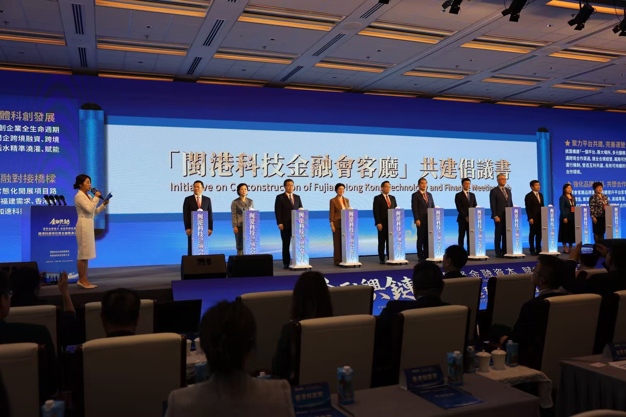 农行福建分行承办的“闽港科创项目与金融路演活动・绿色金融专场”在香港举办