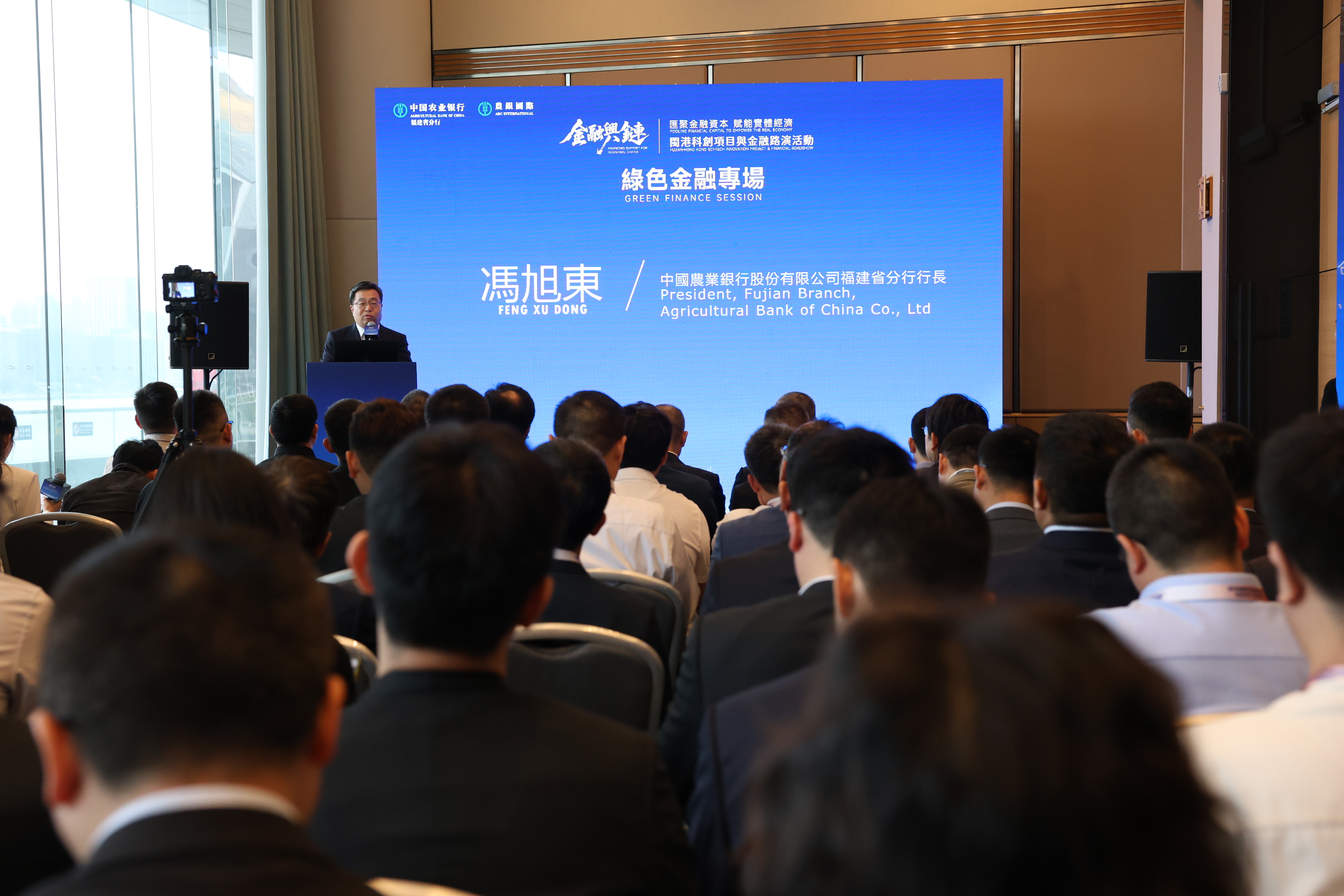 农行福建分行承办的“闽港科创项目与金融路演活动・绿色金融专场”在香港举办