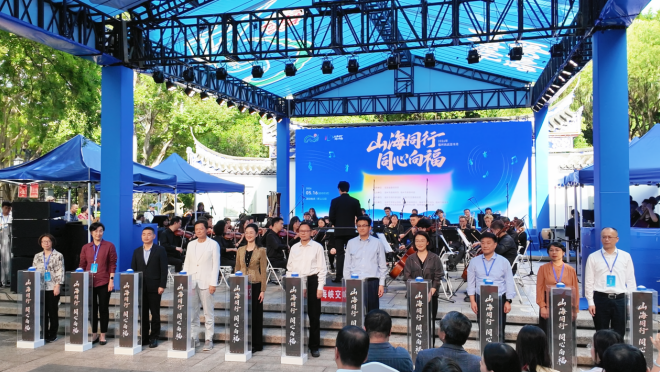 “山海同行 同心向福”——2026年福州统战宣传月正式启动
