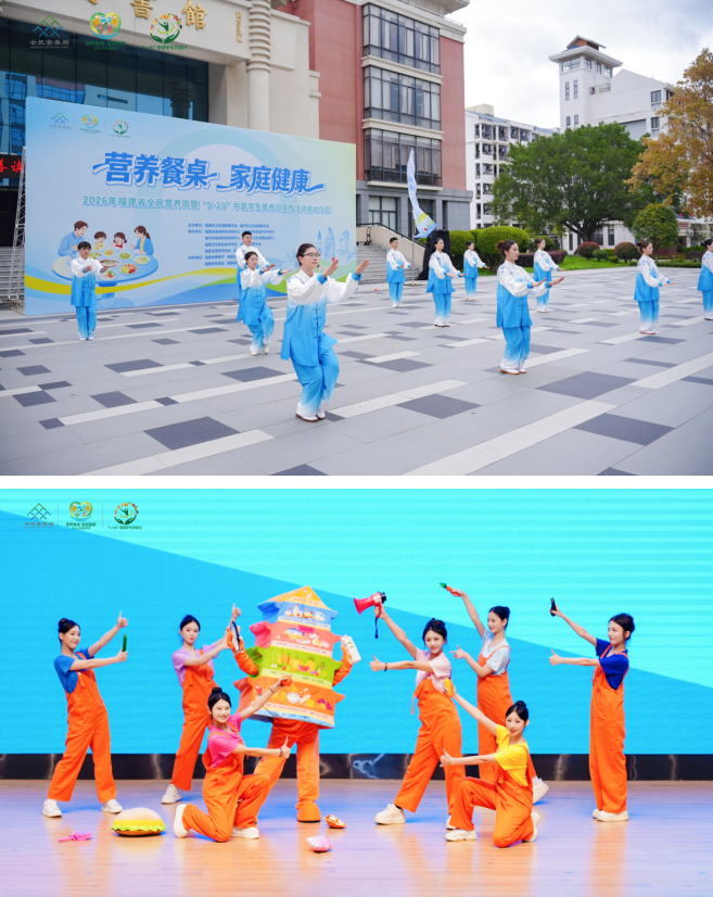 “营养餐桌 家庭健康” 2026年福建省全民营养周暨“5·20”中国学生营养日宣传活动正式启动