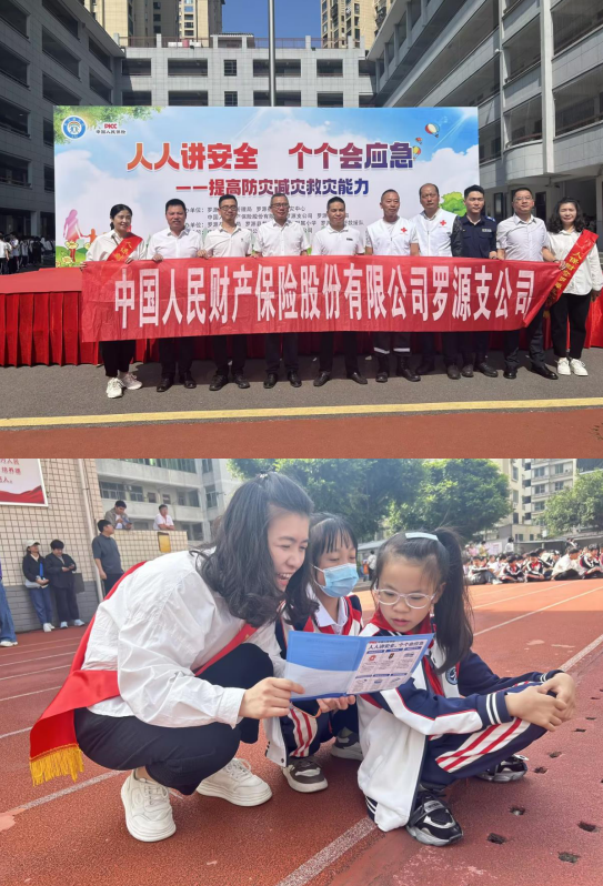 人保财险福州市分公司：防灾宣传全覆盖 保险护航保平安