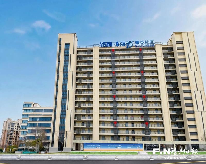 福州新区集团激活城市居住服务新生态