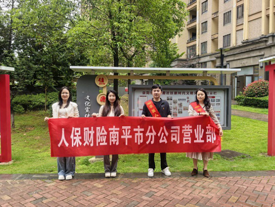 人保财险南平营业部:助力创城党员志愿者在行动