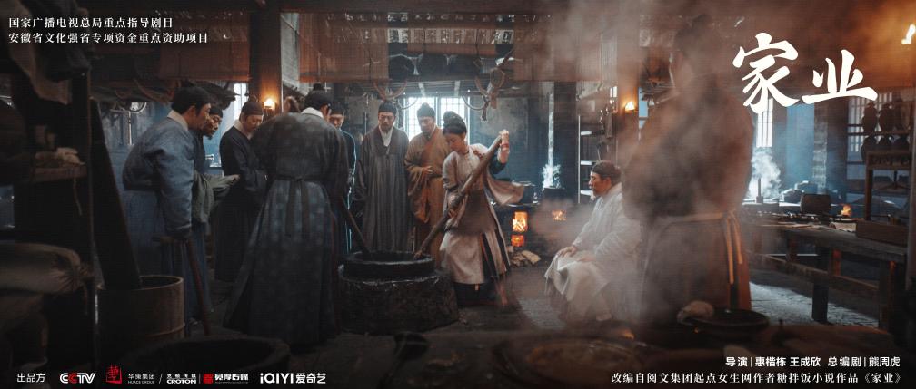 非遗题材电视剧《家业》开播