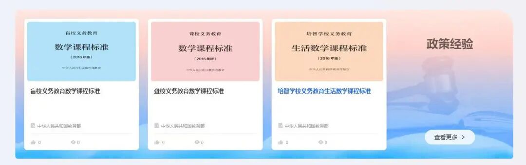 国家中小学智慧教育平台特殊教育版块改版升级