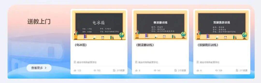 国家中小学智慧教育平台特殊教育版块改版升级
