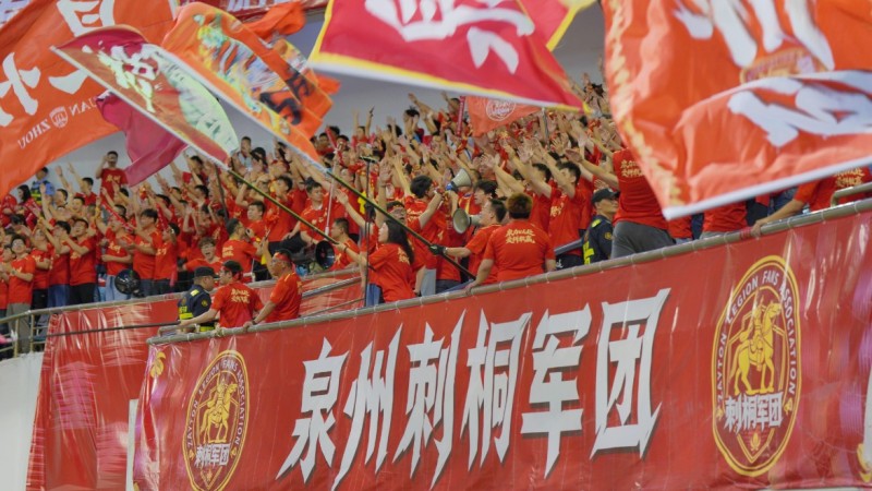 “泉州刺桐军团”球迷为泉州队呐喊助威。新华网发（林楷煜 摄）