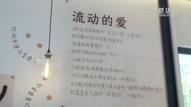 “星点心愿”公益饺子馆。新华社发
