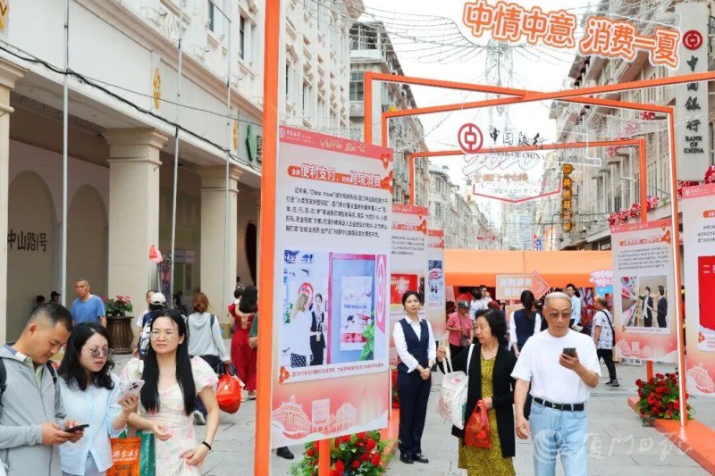 厦门中行111周年图片展。