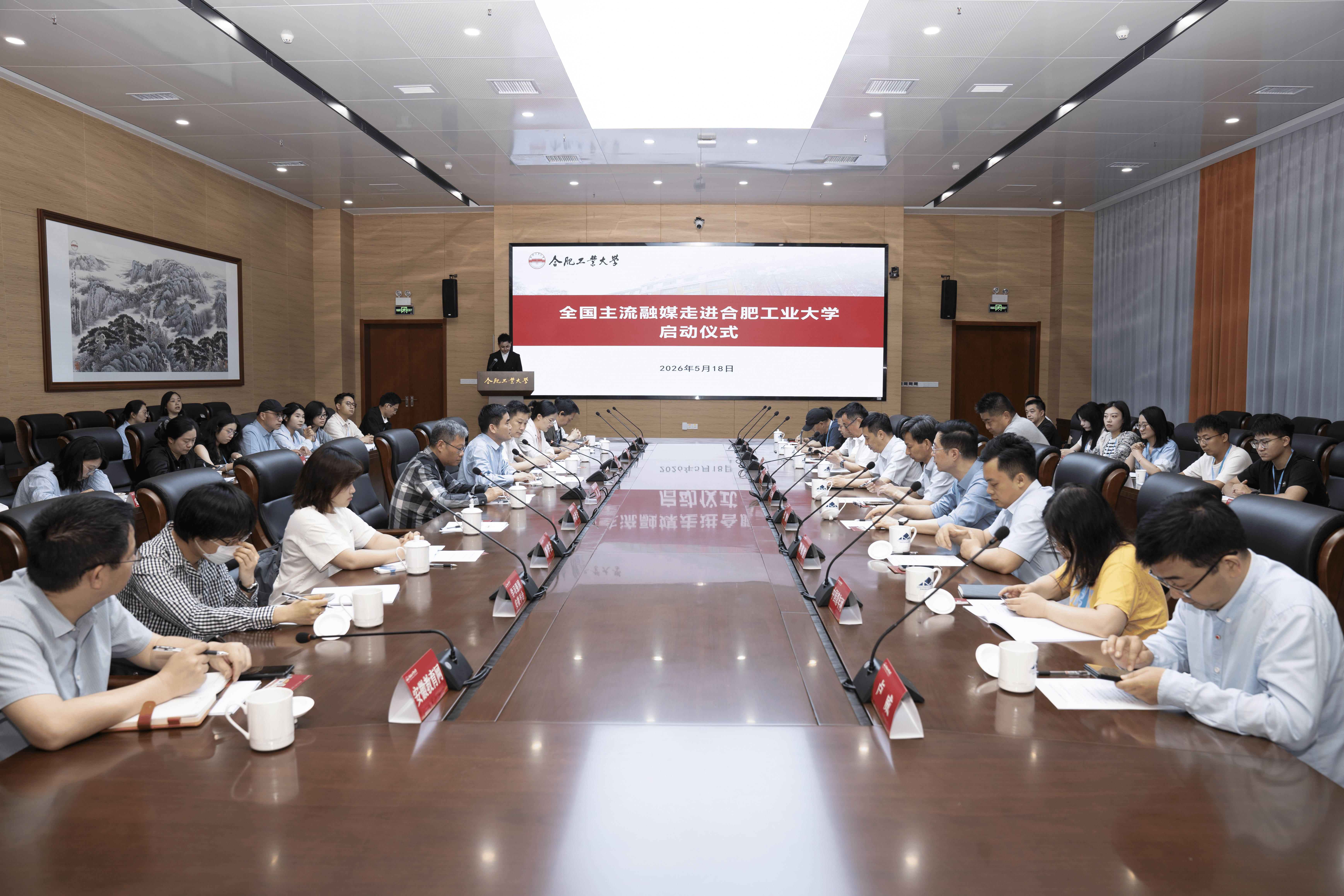 2026第七届全国主流融媒走进安徽高校活动正式启动