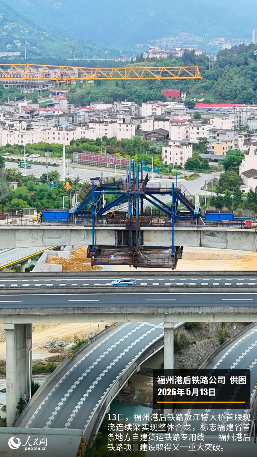 “遇见福建之美”栏目：聚焦福建一周大事记