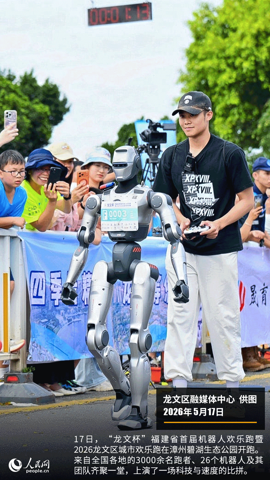 “遇见福建之美”栏目：聚焦福建一周大事记