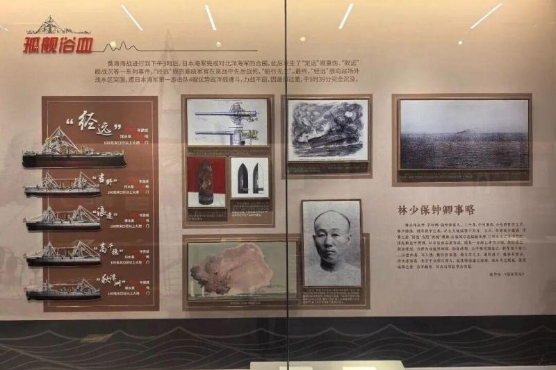 展览为期3个月，完整呈现“经远”舰的百年历程，再现北洋海军官兵不畏强敌、以身许国的民族气节。船政文化博物馆供图