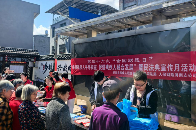 人保财险宁德屏南：普法护残暖人心 金融赋能促融合