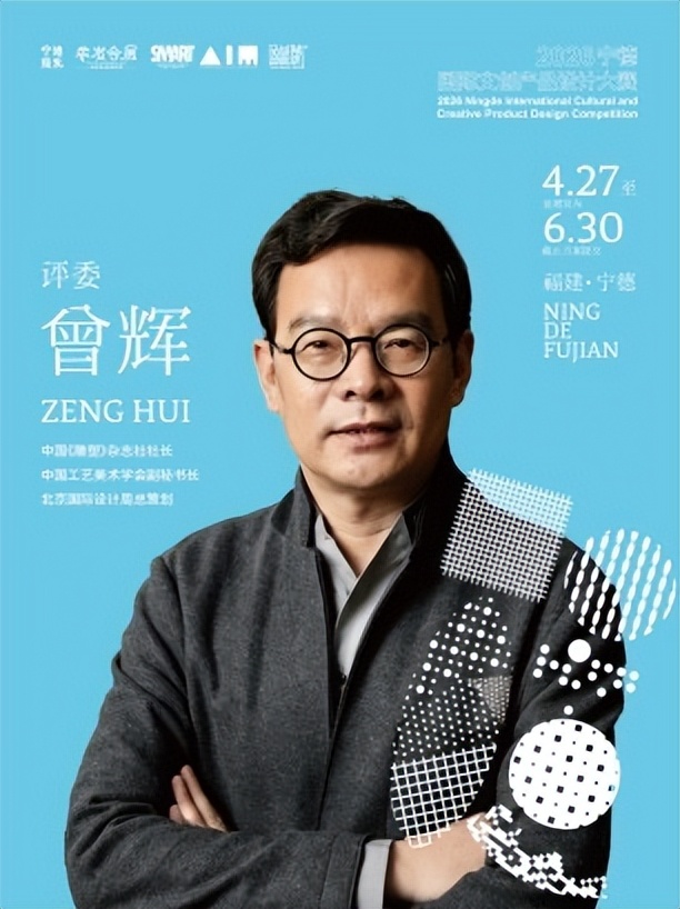 2026宁德国际文创产品设计竞赛正式启动