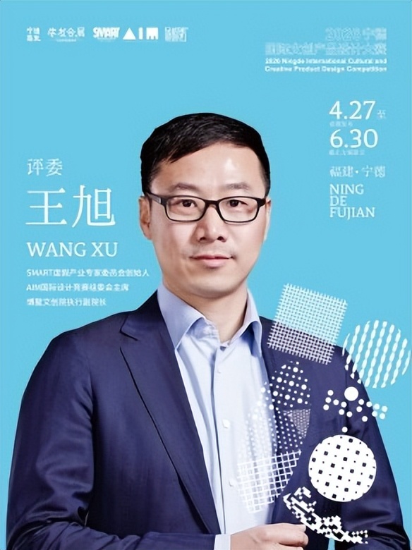 2026宁德国际文创产品设计竞赛正式启动