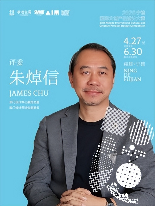 2026宁德国际文创产品设计竞赛正式启动