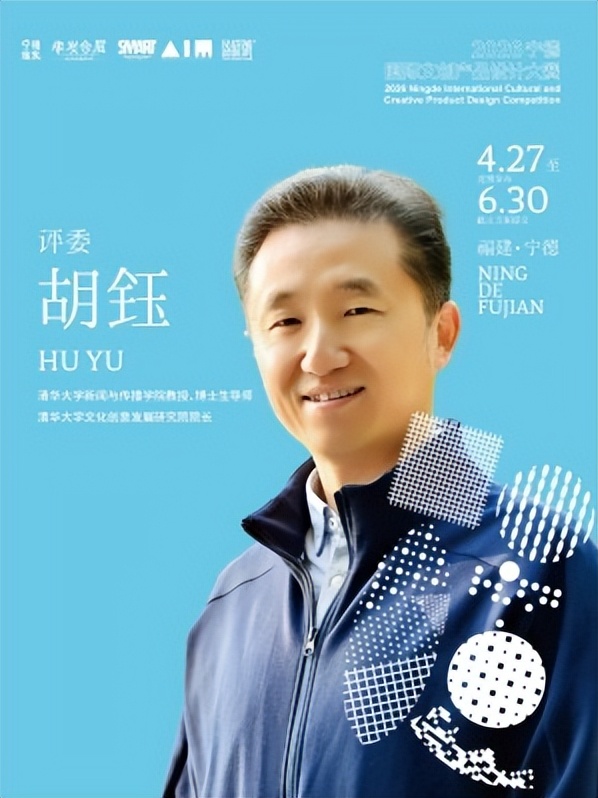 2026宁德国际文创产品设计竞赛正式启动