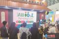 “这个暑假就去福建旅游” 高雄旅展开幕 台胞关注“首来族”暖心福利