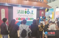 “这个暑假就去福建旅游” 高雄旅展开幕 台胞关注“首来族”暖心福利