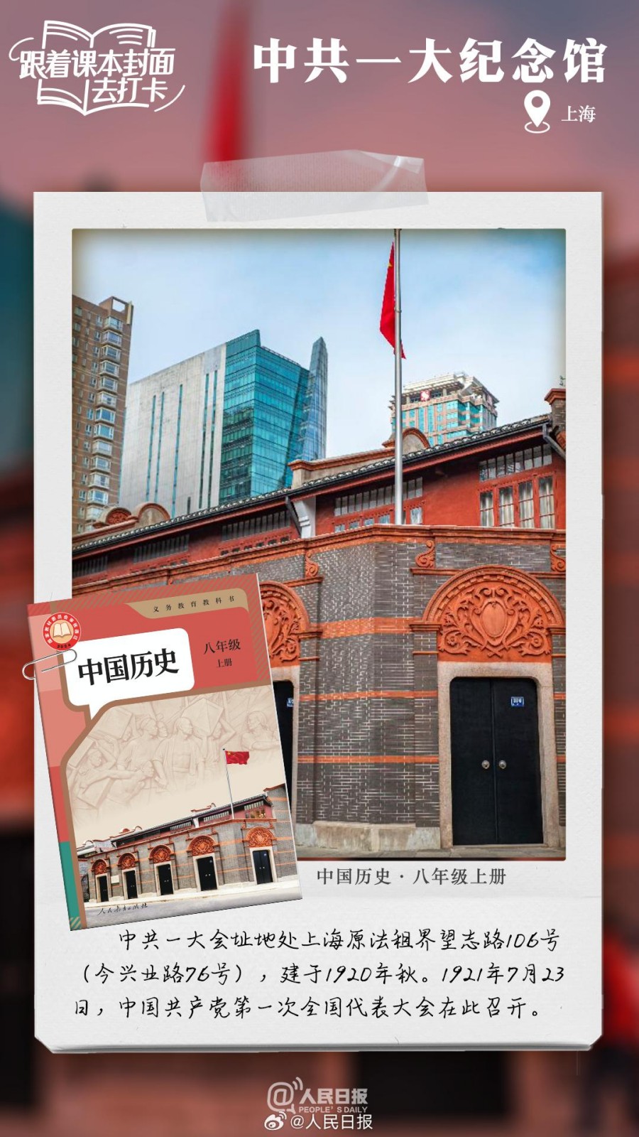 这些风景熟悉吗？跟着课本封面去打卡