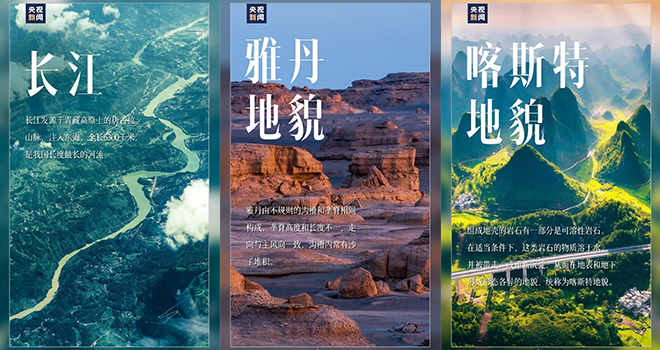 课本上的知识点，原来这么美！