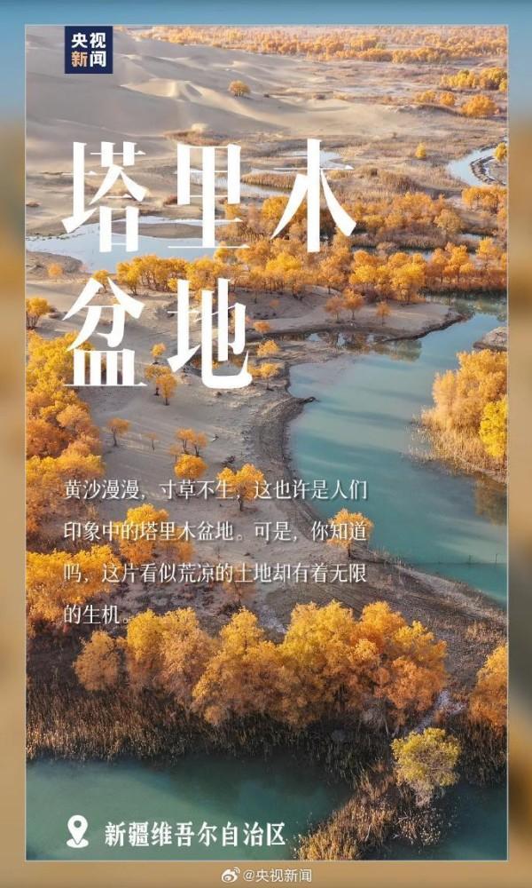 课本上的知识点，原来这么美！