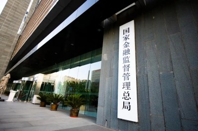 监管总局明确2026年小微企业金融服务工作要求