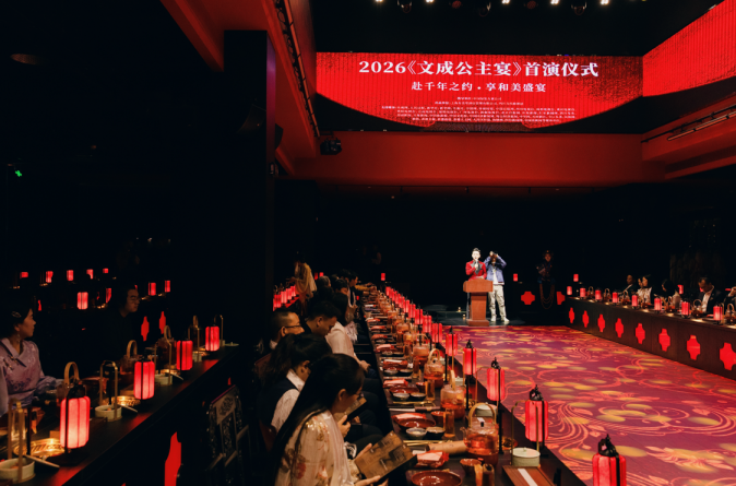 九寨沟首家沉浸式歌舞剧《文成公主宴》餐秀首演