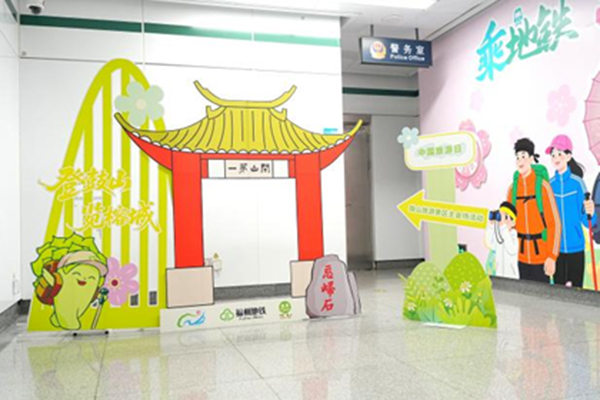 鼓山旅游景区中国旅游日系列活动