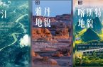 课本上的知识点，原来这么美！